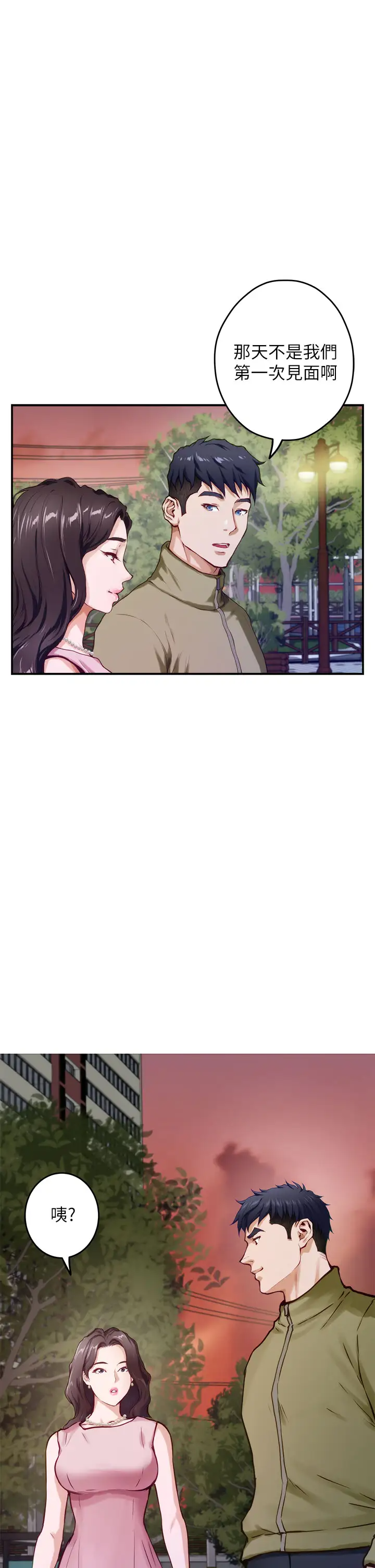 [韩国漫画] 姐姐的房间 剧情,熟女人妻,巨乳大奶#[60P]-3