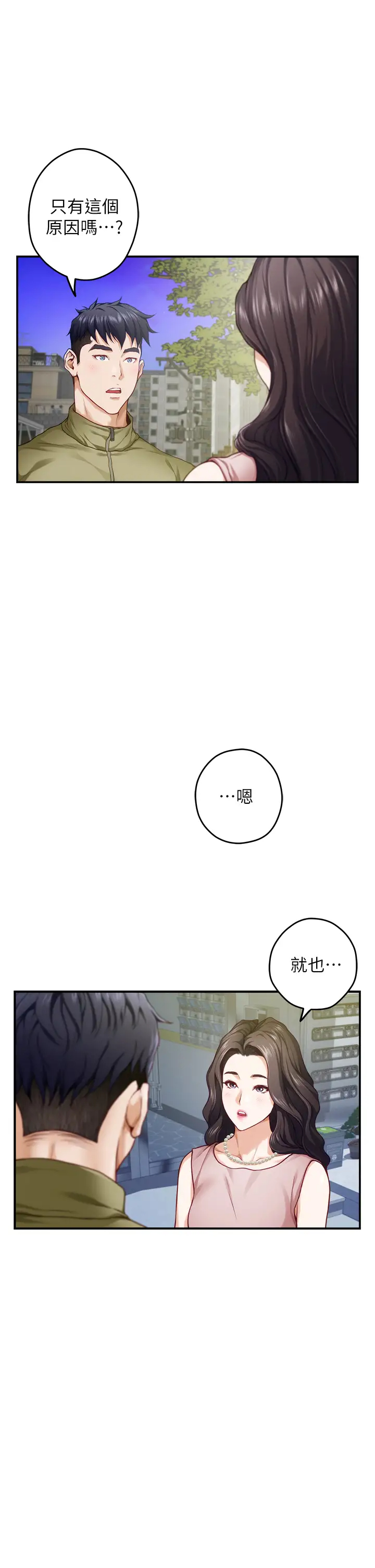 [韩国漫画] 姐姐的房间 剧情,熟女人妻,巨乳大奶#[65P]-27