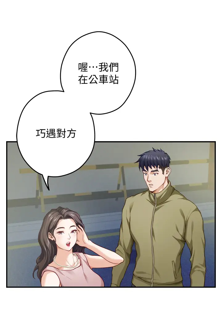 [韩国漫画] 姐姐的房间 剧情,熟女人妻,巨乳大奶#[65P]-40