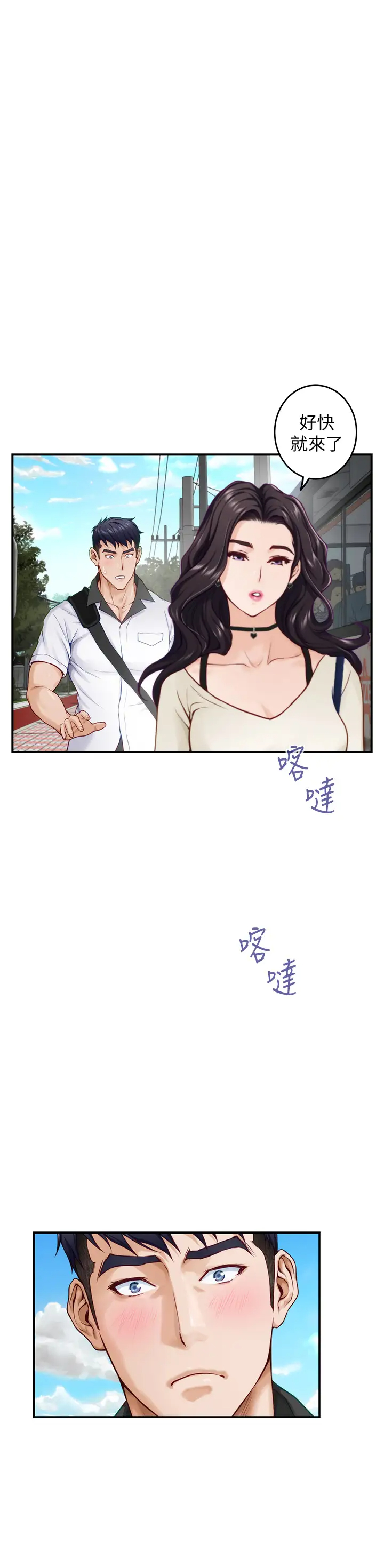 [韩国漫画] 姐姐的房间 剧情,熟女人妻,巨乳大奶#[65P]-7