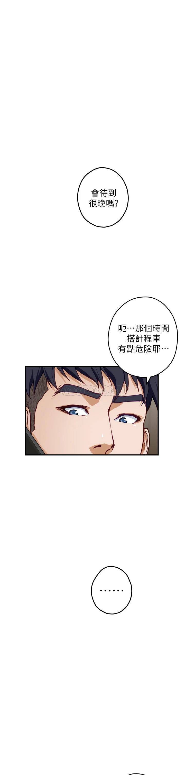 [韩国漫画] 姐姐的房间 剧情,熟女人妻,巨乳大奶#[78P]-63