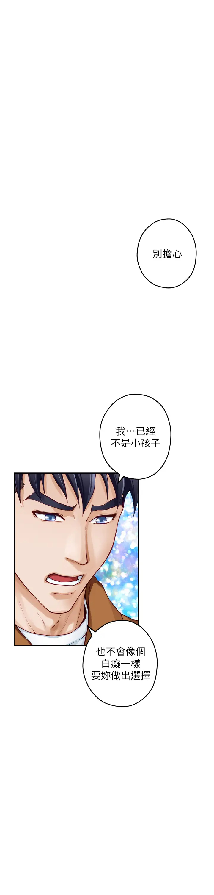 [韩国漫画] 姐姐的房间 剧情,熟女人妻,巨乳大奶#[85P]-26