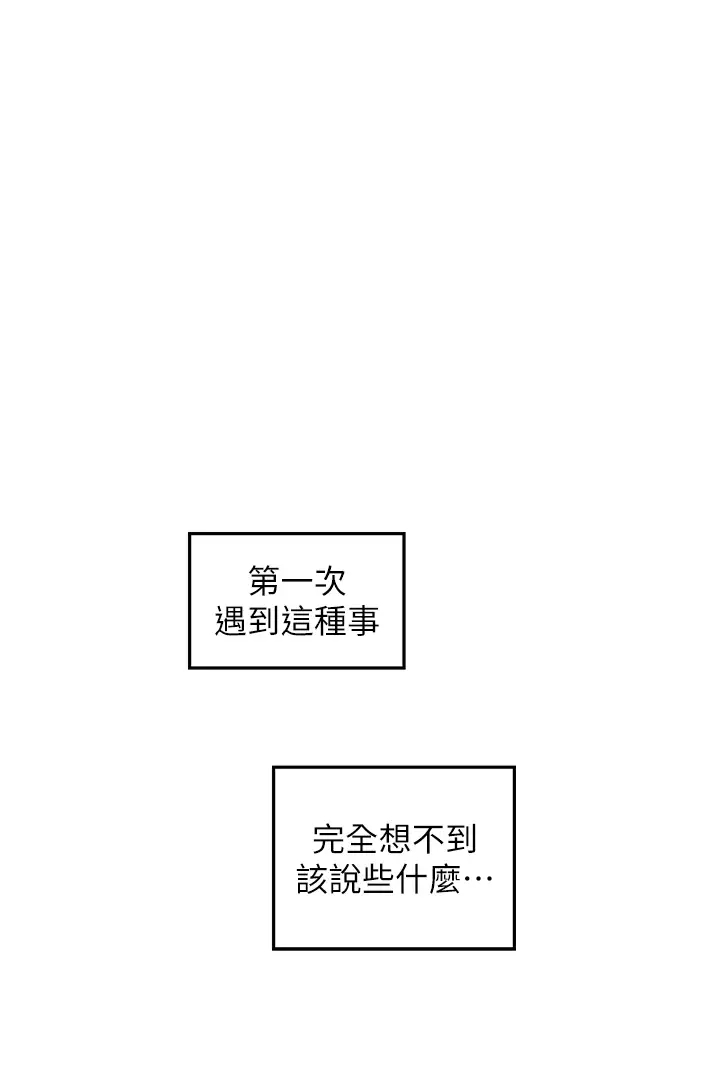 [韩国漫画] 姐姐的房间 剧情,熟女人妻,巨乳大奶#[85P]-51