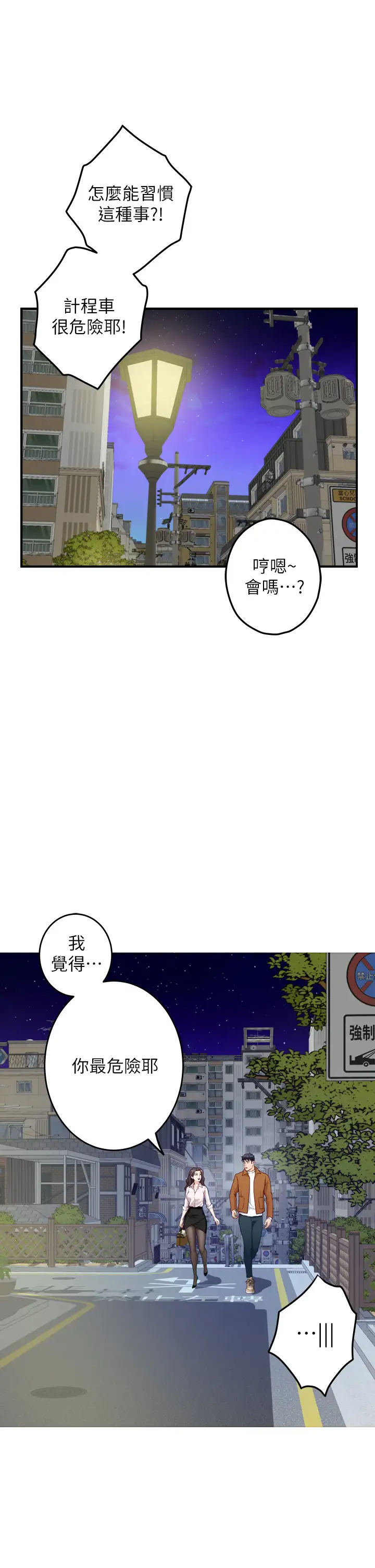[韩国漫画] 姐姐的房间 剧情,熟女人妻,巨乳大奶#[85P]-60