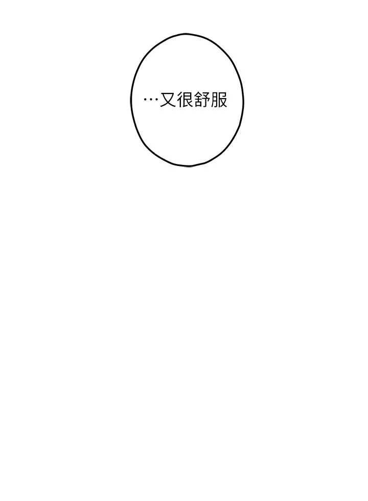 [韩国漫画] 姐姐的房间 剧情,熟女人妻,巨乳大奶#[85P]-73