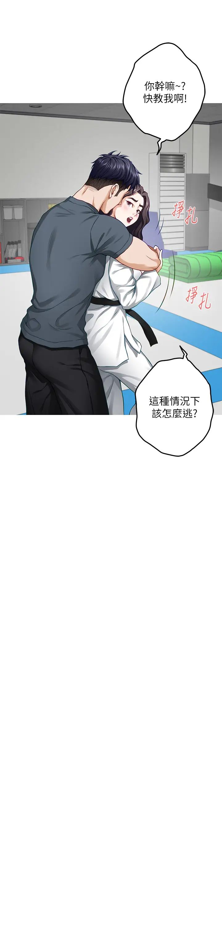 [韩国漫画] 姐姐的房间 剧情,熟女人妻,巨乳大奶#[66P]-29