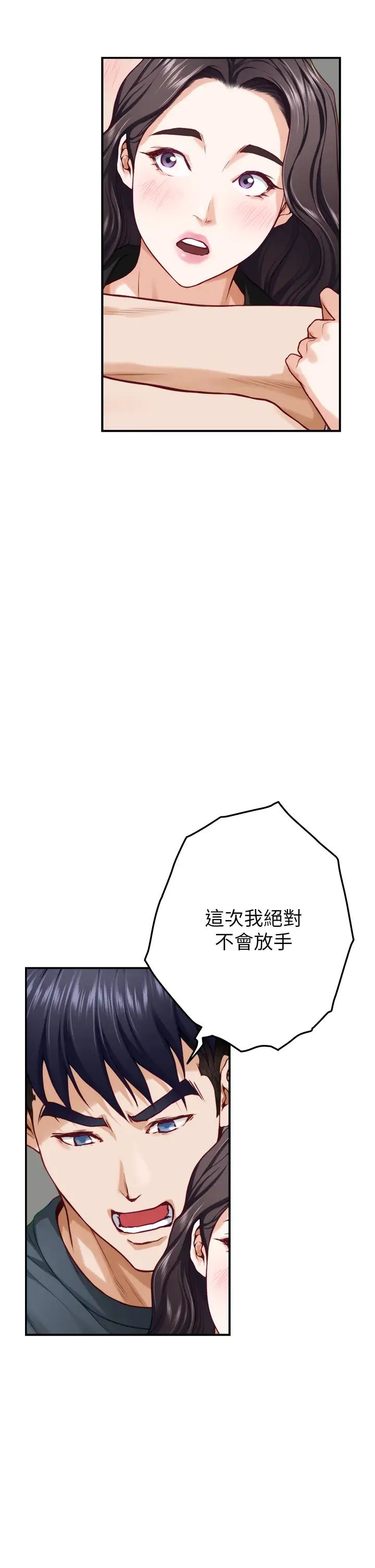 [韩国漫画] 姐姐的房间 剧情,熟女人妻,巨乳大奶#[66P]-33