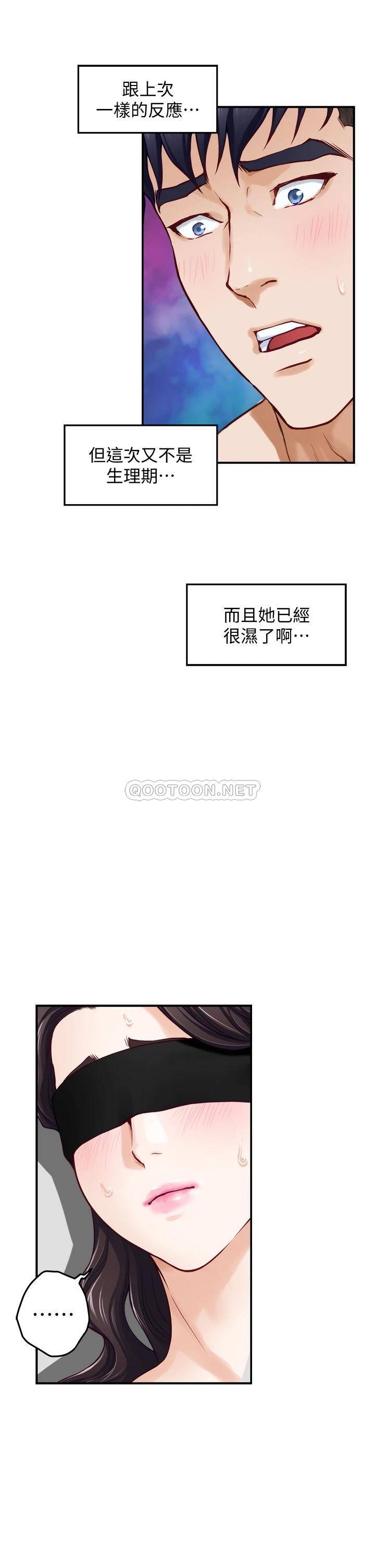 [韩国漫画] 姐姐的房间 剧情,熟女人妻,巨乳大奶#[68P]-49