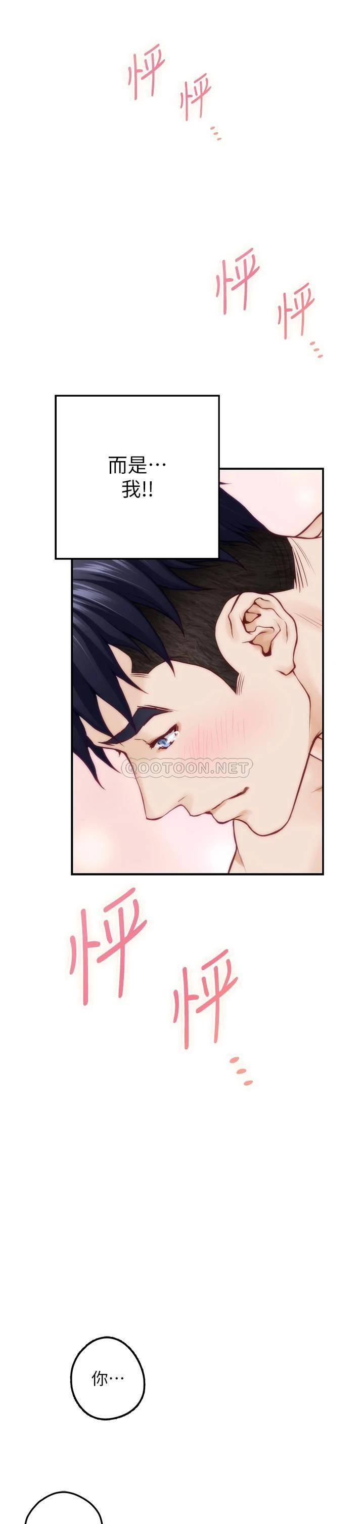 [韩国漫画] 姐姐的房间 剧情,熟女人妻,巨乳大奶#[68P]-59