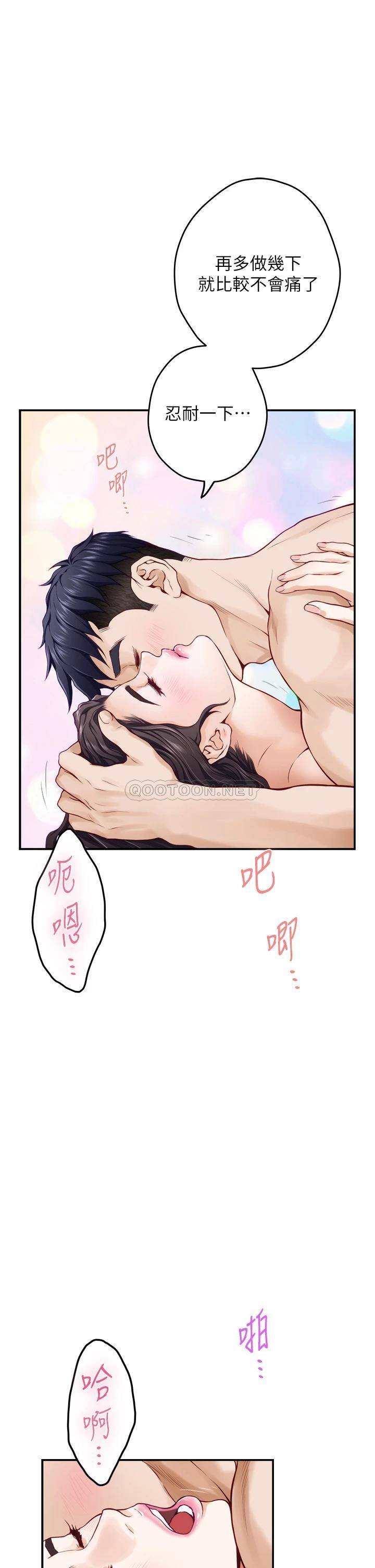[韩国漫画] 姐姐的房间 剧情,熟女人妻,巨乳大奶#[68P]-63