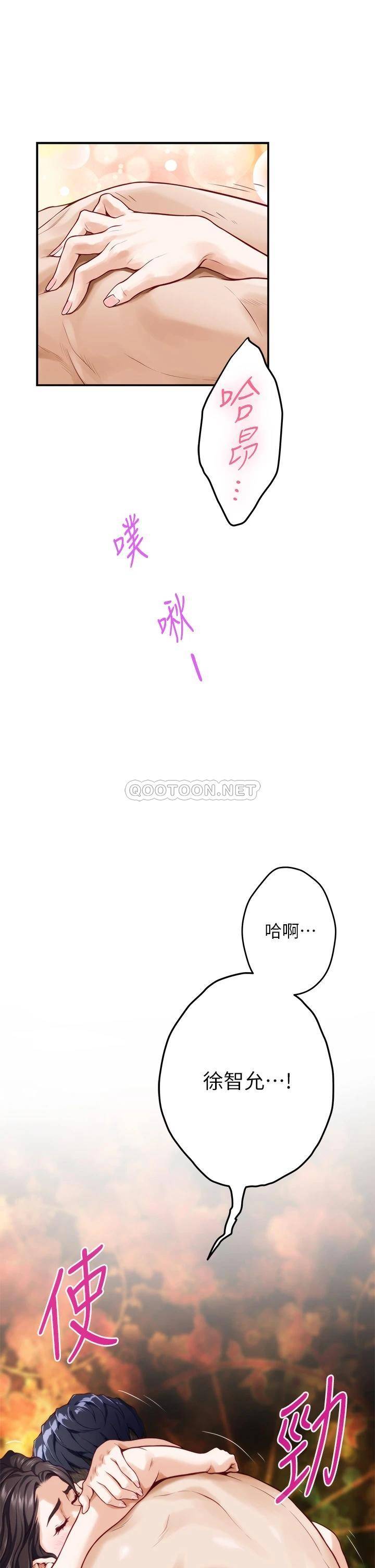 [韩国漫画] 姐姐的房间 剧情,熟女人妻,巨乳大奶#[68P]-65