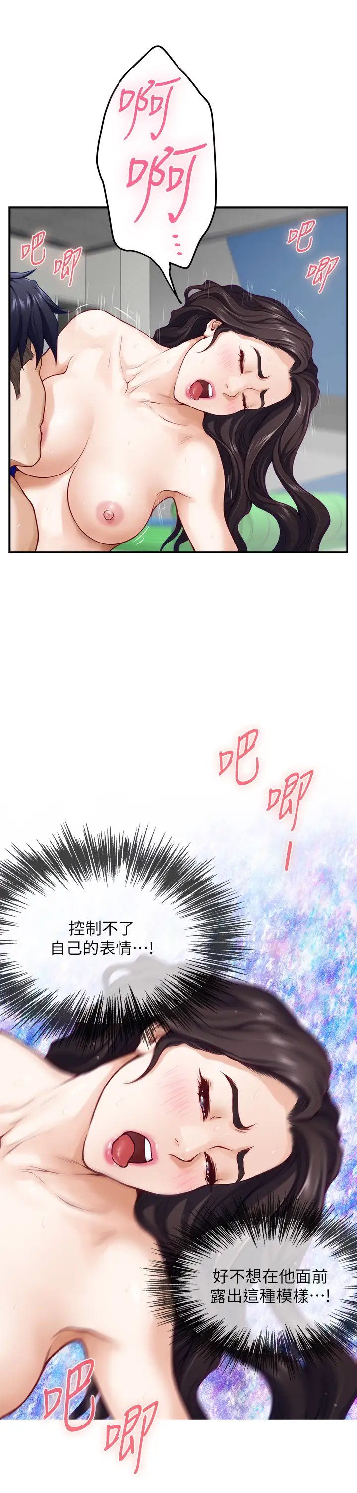 [韩国漫画] 姐姐的房间 剧情,熟女人妻,巨乳大奶#[73P]-24