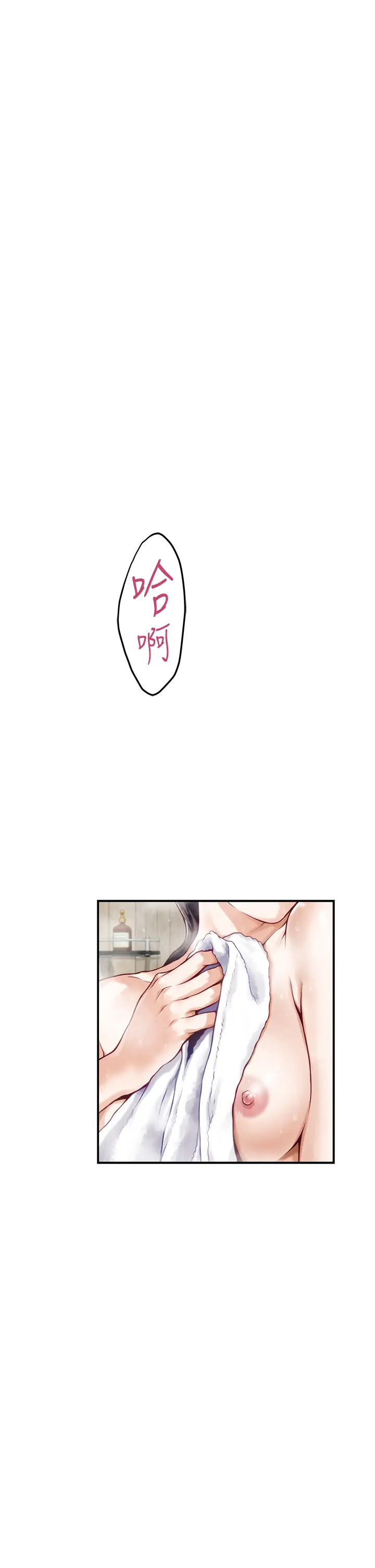 [韩国漫画] 姐姐的房间 剧情,熟女人妻,巨乳大奶#[73P]-43