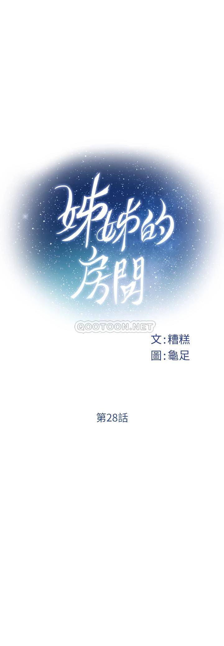 [韩国漫画] 姐姐的房间 剧情,熟女人妻,巨乳大奶#[78P]-13