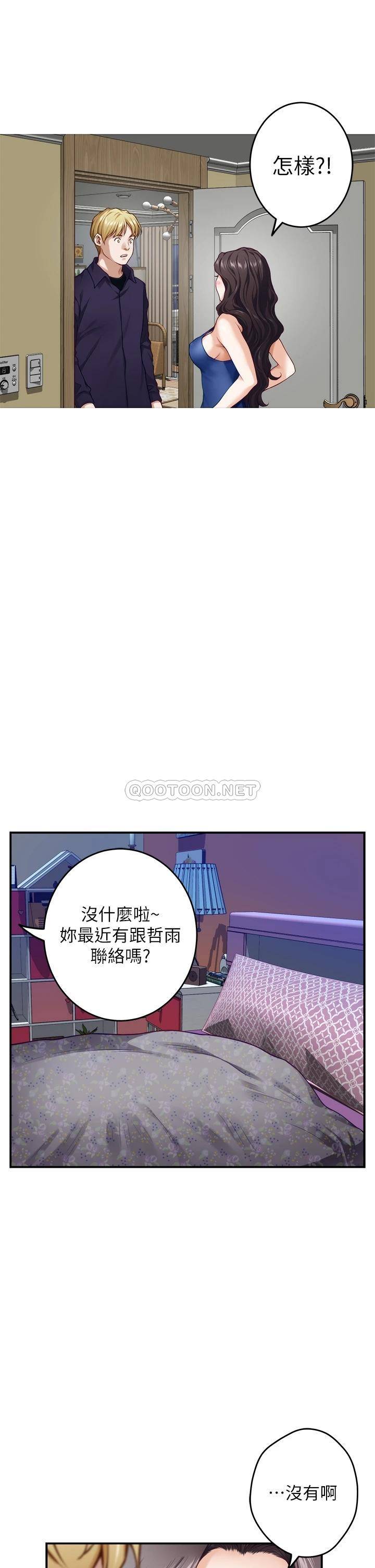 [韩国漫画] 姐姐的房间 剧情,熟女人妻,巨乳大奶#[78P]-47
