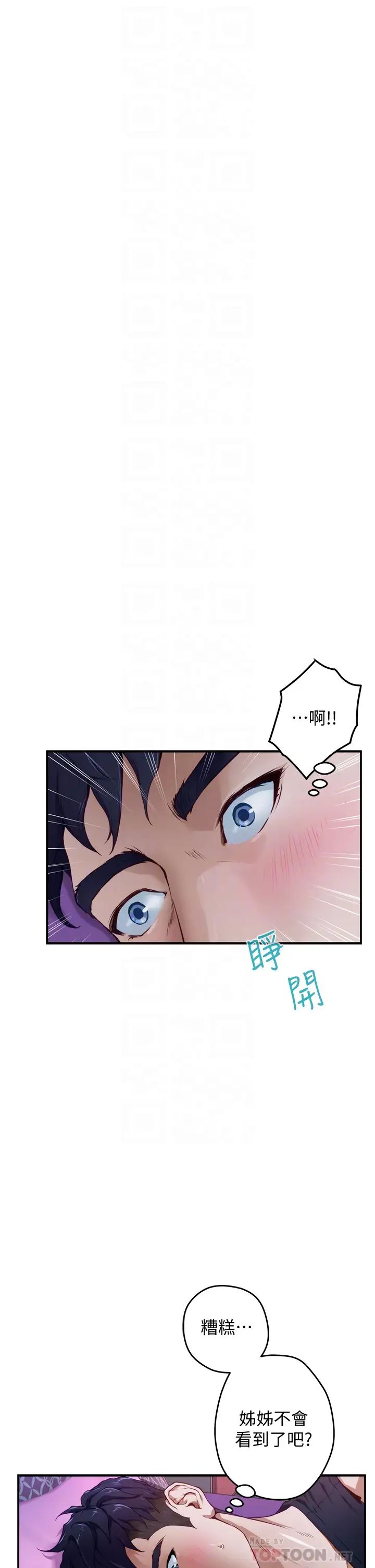 [韩国漫画] 姐姐的房间 剧情,熟女人妻,巨乳大奶#[79P]-16