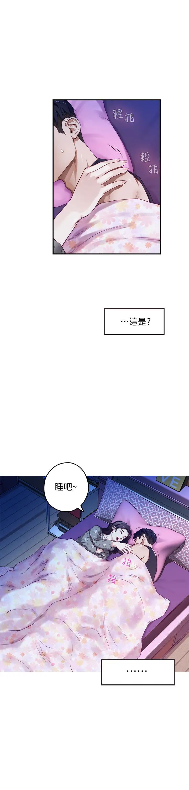 [韩国漫画] 姐姐的房间 剧情,熟女人妻,巨乳大奶#[79P]-20