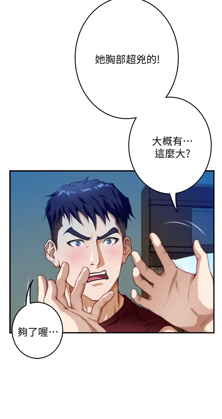 [韩国漫画] 姐姐的房间 剧情,熟女人妻,巨乳大奶#[79P]-49