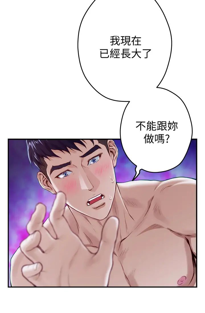[韩国漫画] 姐姐的房间 剧情,熟女人妻,巨乳大奶#[79P]-60