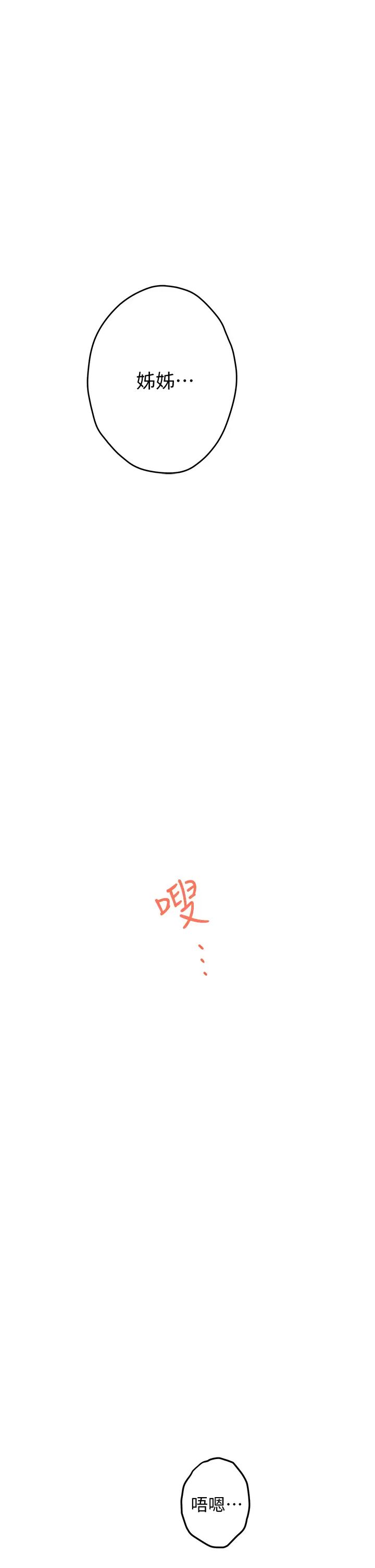 [韩国漫画] 姐姐的房间 剧情,熟女人妻,巨乳大奶#[79P]-61