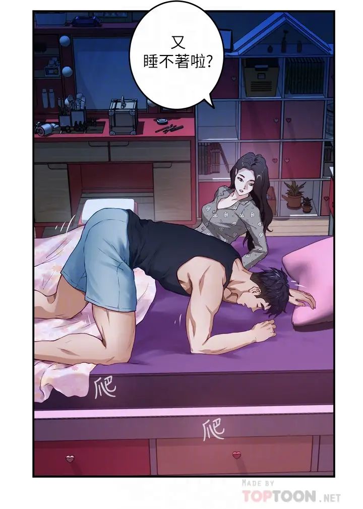 [韩国漫画] 姐姐的房间 剧情,熟女人妻,巨乳大奶#[79P]-8