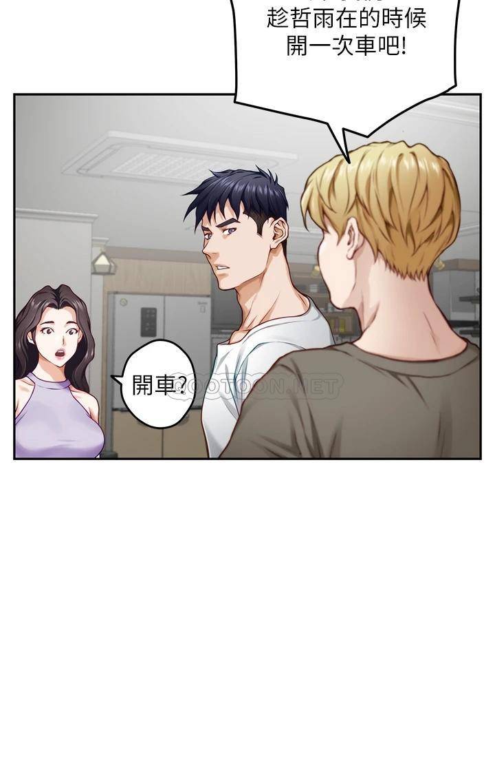 [韩国漫画] 姐姐的房间 剧情,熟女人妻,巨乳大奶#[62P]-54
