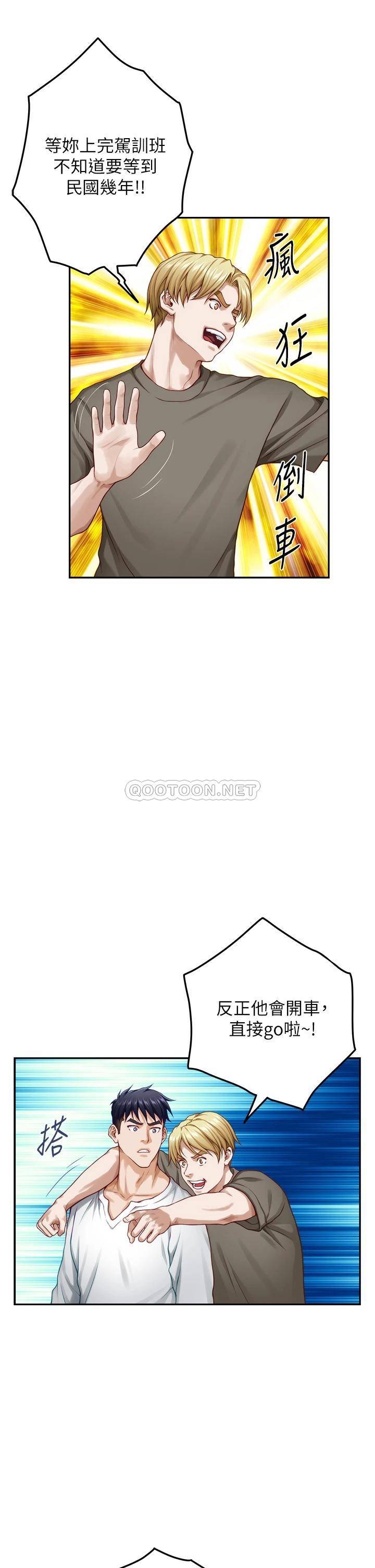 [韩国漫画] 姐姐的房间 剧情,熟女人妻,巨乳大奶#[62P]-55