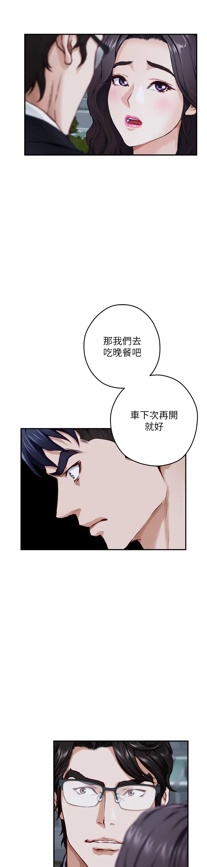 [韩国漫画] 姐姐的房间 剧情,熟女人妻,巨乳大奶#[66P]-13