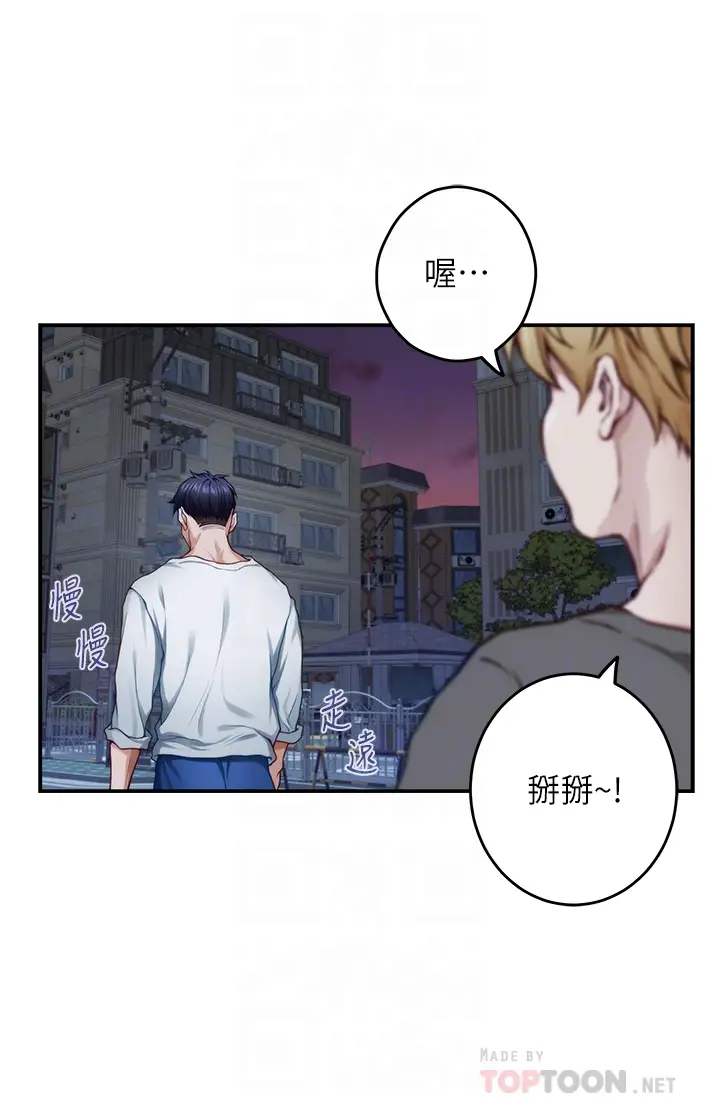 [韩国漫画] 姐姐的房间 剧情,熟女人妻,巨乳大奶#[66P]-18