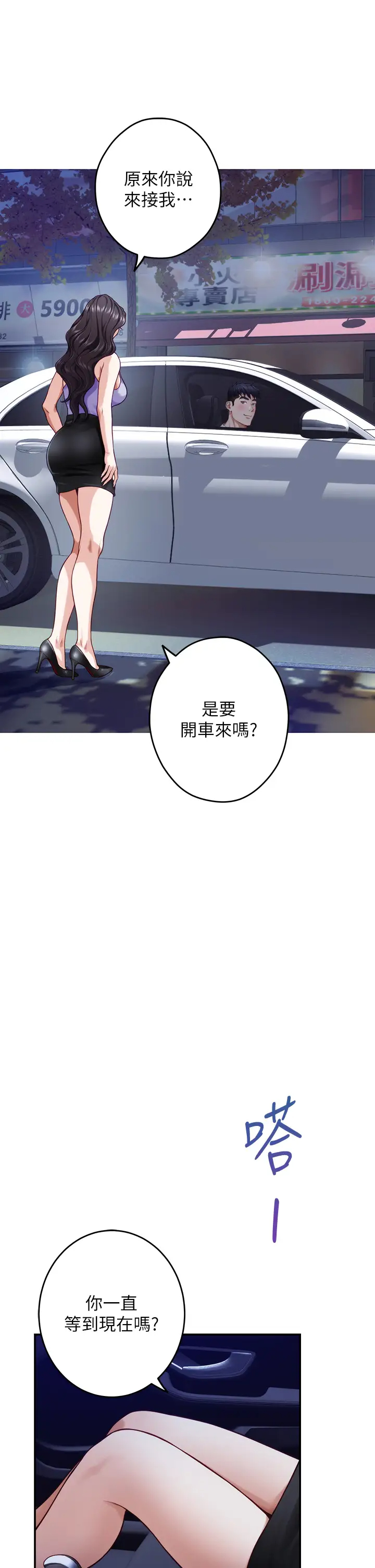 [韩国漫画] 姐姐的房间 剧情,熟女人妻,巨乳大奶#[66P]-29