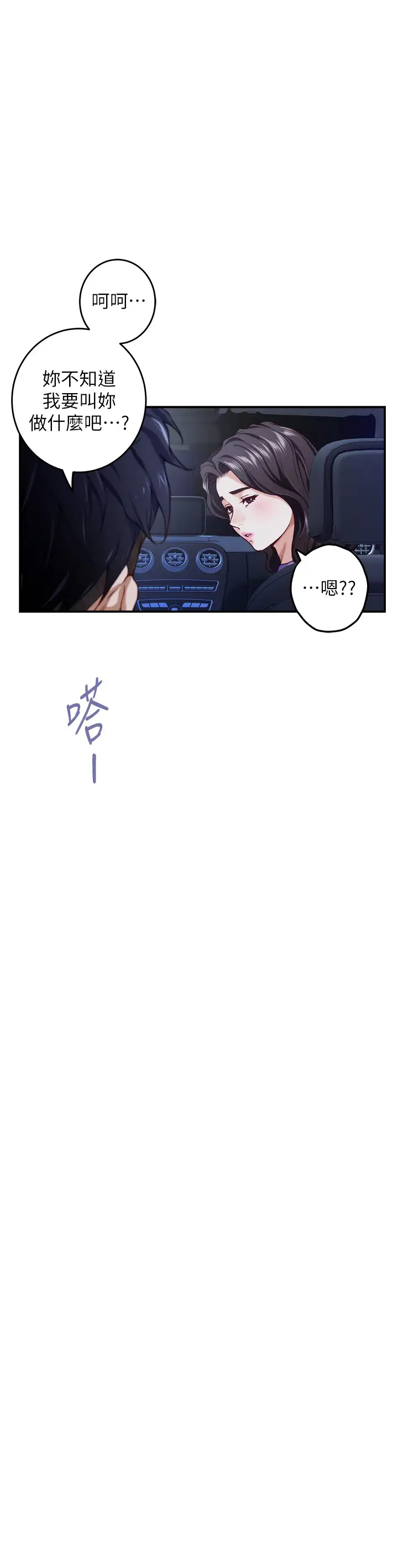 [韩国漫画] 姐姐的房间 剧情,熟女人妻,巨乳大奶#[66P]-45