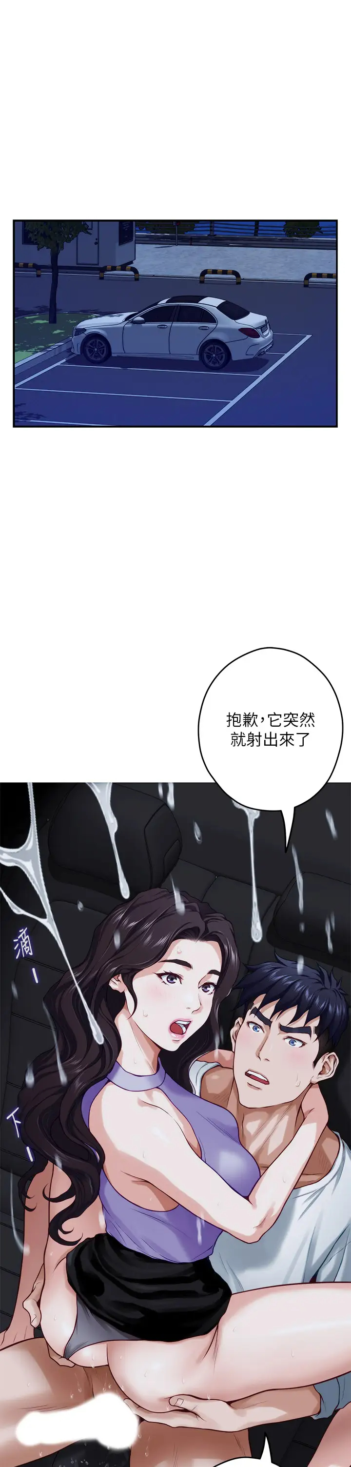 [韩国漫画] 姐姐的房间 剧情,熟女人妻,巨乳大奶#[58P]-1