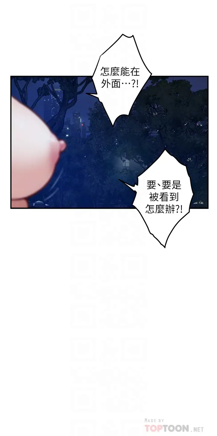 [韩国漫画] 姐姐的房间 剧情,熟女人妻,巨乳大奶#[58P]-10