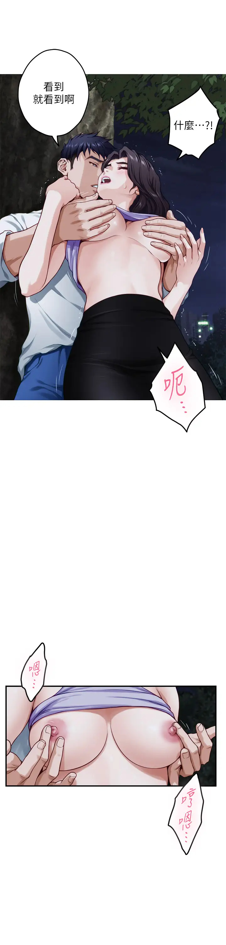 [韩国漫画] 姐姐的房间 剧情,熟女人妻,巨乳大奶#[58P]-11