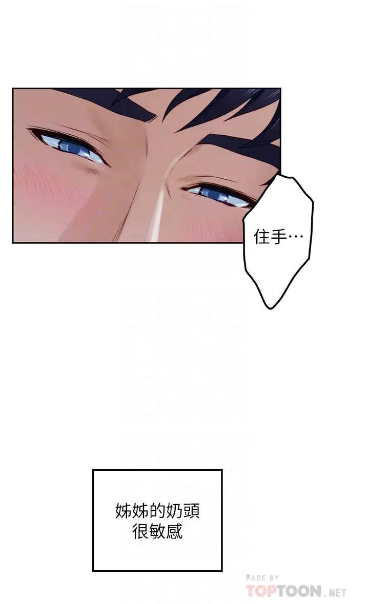 [韩国漫画] 姐姐的房间 剧情,熟女人妻,巨乳大奶#[58P]-12