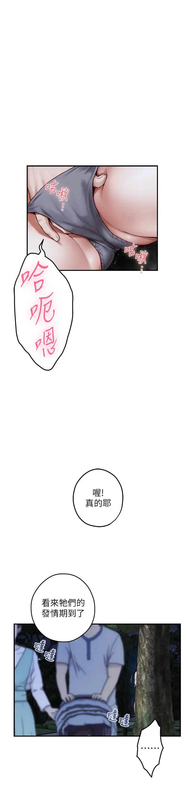 [韩国漫画] 姐姐的房间 剧情,熟女人妻,巨乳大奶#[58P]-17