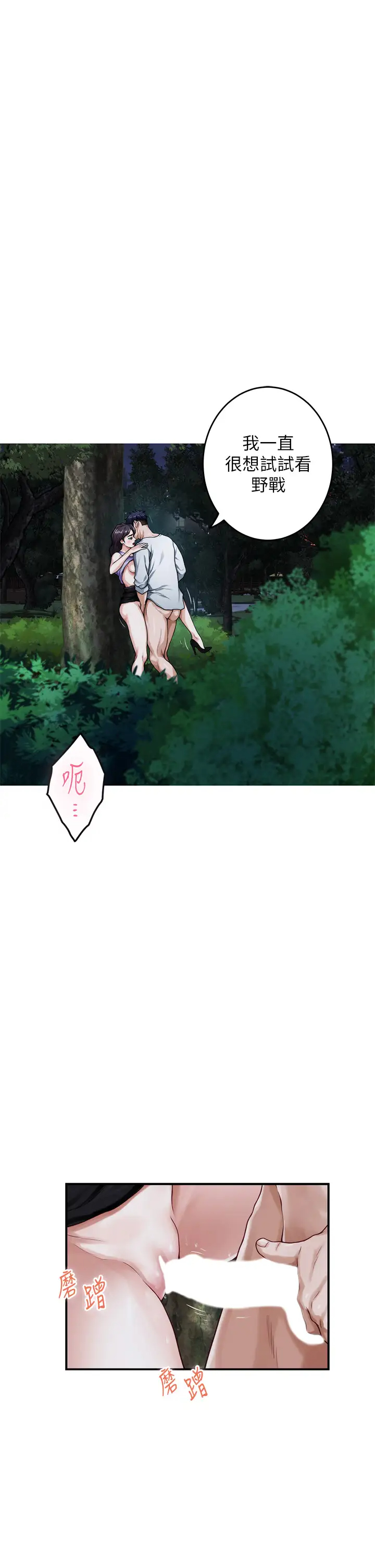 [韩国漫画] 姐姐的房间 剧情,熟女人妻,巨乳大奶#[58P]-22