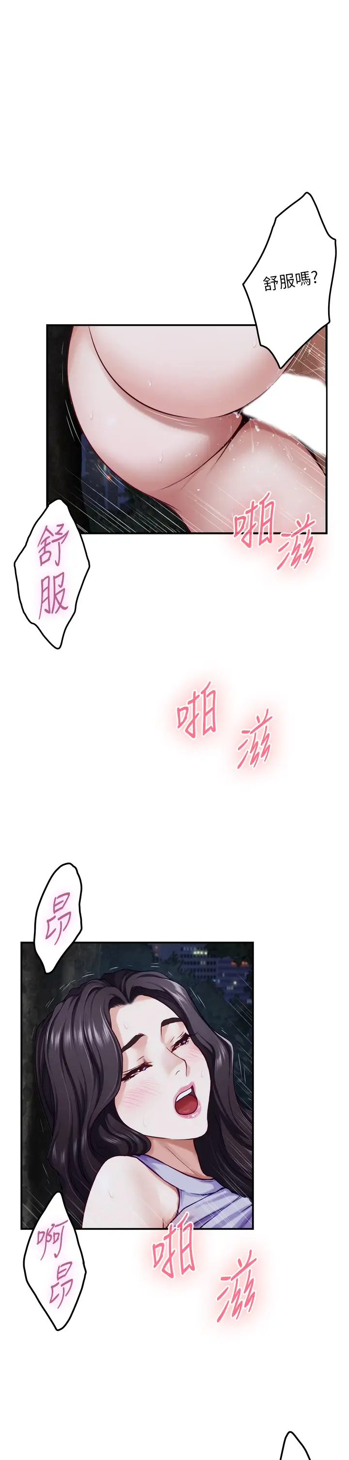 [韩国漫画] 姐姐的房间 剧情,熟女人妻,巨乳大奶#[58P]-29