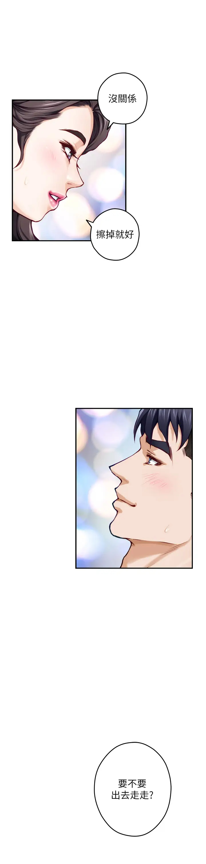 [韩国漫画] 姐姐的房间 剧情,熟女人妻,巨乳大奶#[58P]-3