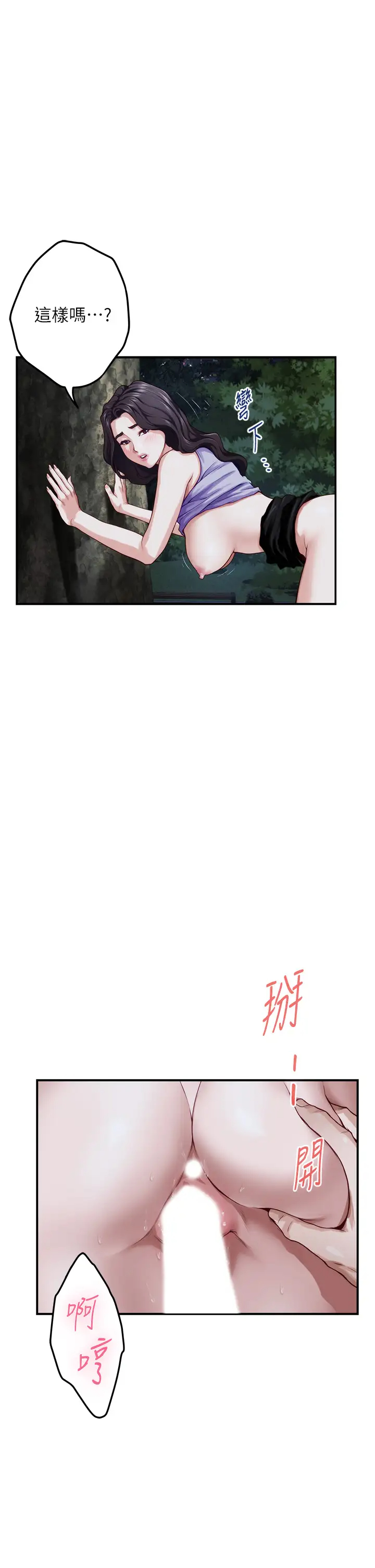 [韩国漫画] 姐姐的房间 剧情,熟女人妻,巨乳大奶#[58P]-33