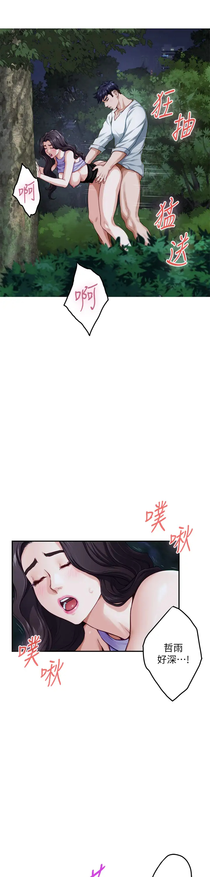 [韩国漫画] 姐姐的房间 剧情,熟女人妻,巨乳大奶#[58P]-35