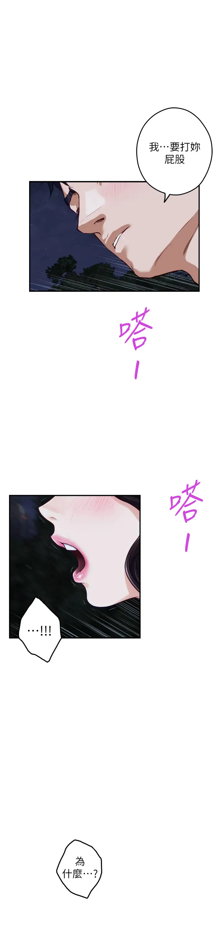 [韩国漫画] 姐姐的房间 剧情,熟女人妻,巨乳大奶#[58P]-37