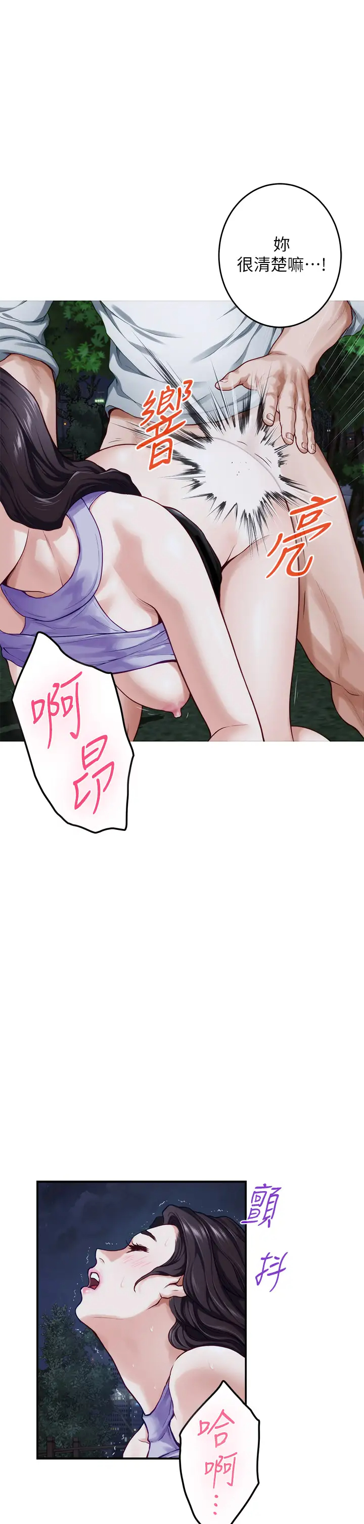 [韩国漫画] 姐姐的房间 剧情,熟女人妻,巨乳大奶#[58P]-39