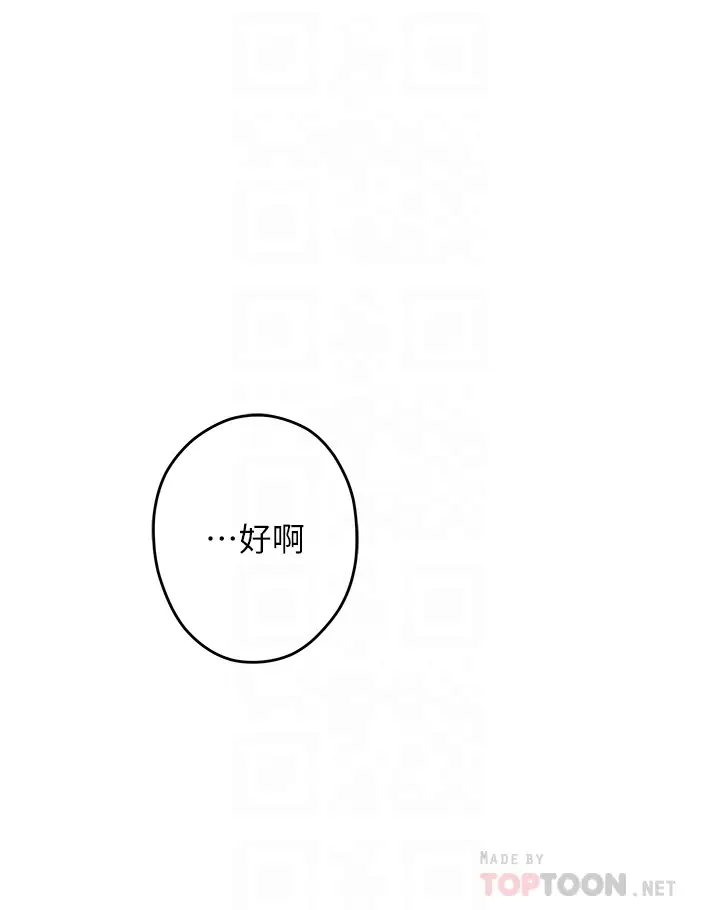[韩国漫画] 姐姐的房间 剧情,熟女人妻,巨乳大奶#[58P]-4