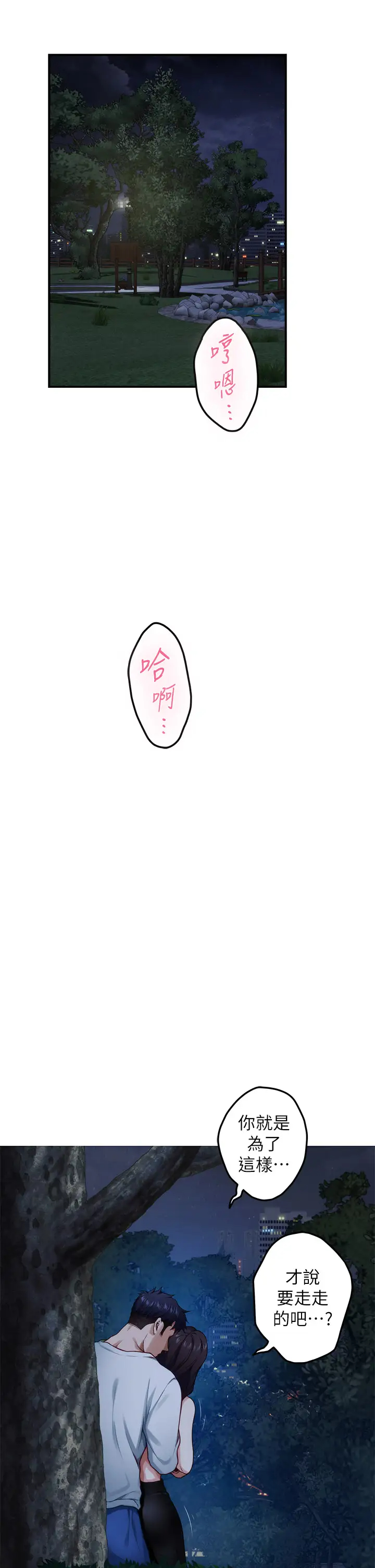 [韩国漫画] 姐姐的房间 剧情,熟女人妻,巨乳大奶#[58P]-7