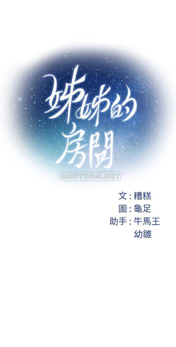 [韩国漫画] 姐姐的房间 剧情,熟女人妻,巨乳大奶#[61P]-61