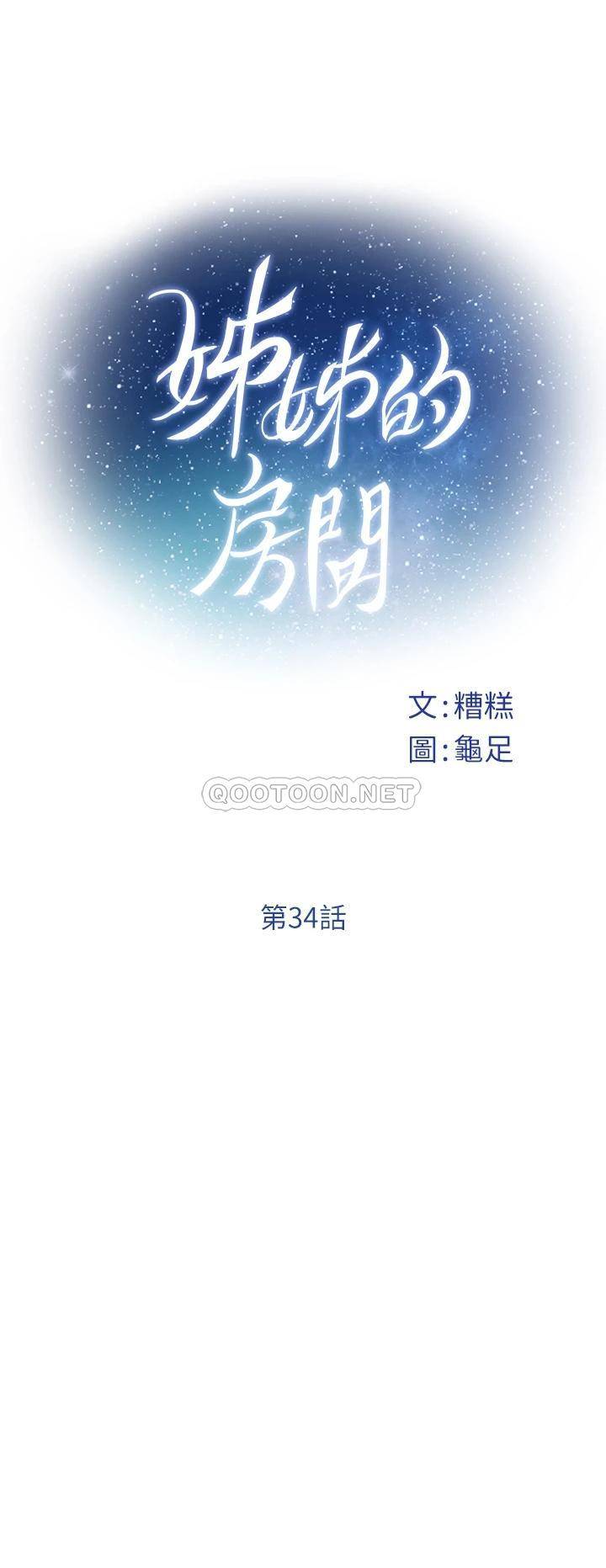 [韩国漫画] 姐姐的房间 剧情,熟女人妻,巨乳大奶#[63P]-14