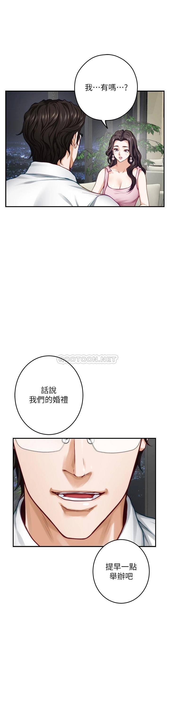 [韩国漫画] 姐姐的房间 剧情,熟女人妻,巨乳大奶#[63P]-48