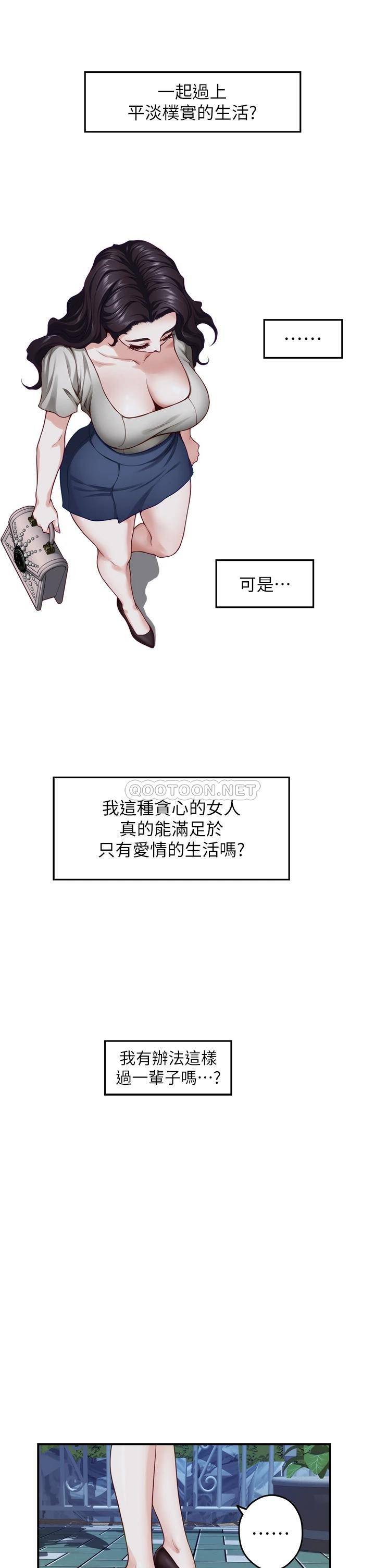 [韩国漫画] 姐姐的房间 剧情,熟女人妻,巨乳大奶#[61P]-25