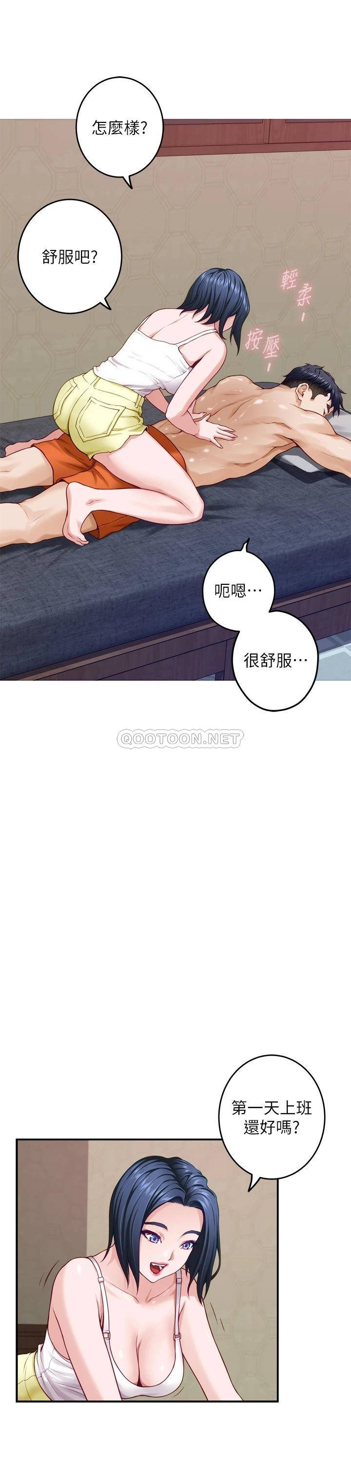 [韩国漫画] 姐姐的房间 剧情,熟女人妻,巨乳大奶#[61P]-31
